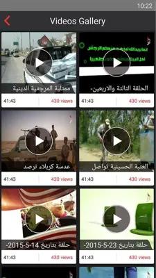 Karbala TV android App screenshot 3