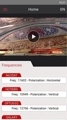 Karbala TV android App screenshot 4